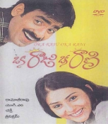 Oka Raju Oka Rani